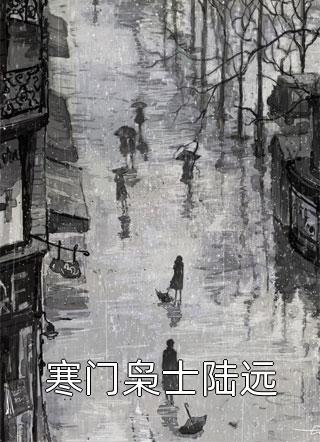 快来阅读热门小说《完整作品阅读时间涡轮：我重生一万次》(陈洛谢流云)_陈洛谢流云）完整作品阅读时间涡轮：我重生一万次全集