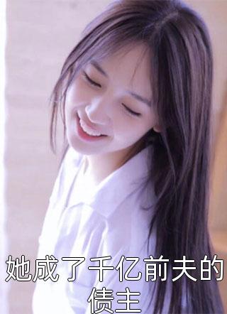 完结的热门小说大唐：开局传承奉先武力值(李承乾李世民)_大唐：开局传承奉先武力值(李承乾李世民)热门小说排行榜