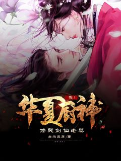 免费阅读全文长生仙缘：从结缘狐娘开始(陆尘然无)_长生仙缘：从结缘狐娘开始(陆尘然无)小说推荐完本