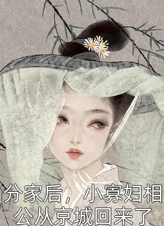 两生花叶小美陈硕最新完本小说推荐_完本小说大全两生花(叶小美陈硕)