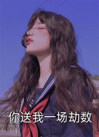 被冒充后，我手撕假冒女明星苏青青云影免费小说免费阅读_最新好看小说推荐被冒充后，我手撕假冒女明星(苏青青云影)