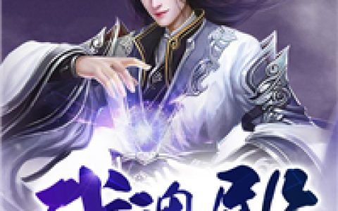 《武魂殿》叶寒叶丹完结版免费在线阅读_《武魂殿》精彩小说