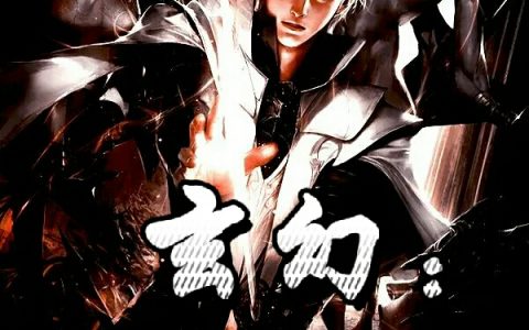 玄幻：我，无上神尊！(秦时陈神)最新章节在线阅读_《玄幻：我，无上神尊！》完整版免费阅读