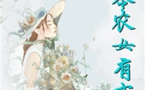 柳冬梅柳在溪(七零农女有空间)全本在线阅读_(柳冬梅柳在溪)最新章节阅读