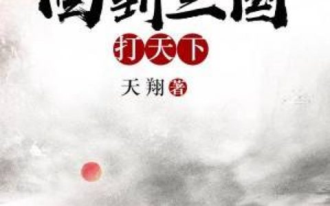 《绝色狂医：腹黑皇爷宠翻天》沈云卿逍遥子_沈云卿逍遥子全本在线阅读