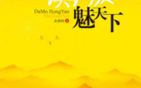 《大漠红颜魅天下》玛塔莎莫离_玛塔莎莫离全本在线阅读