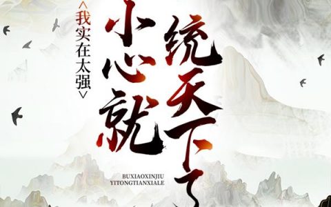 穿越成为大皇子赵铮林芷月（赵铮夏蓉）全文免费阅读无弹窗大结局_穿越成为大皇子赵铮林芷月最新章节列表