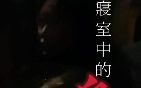 找出寝室中的鬼（马夕雾汤十六）全文免费阅读无弹窗大结局_找出寝室中的鬼最新章节列表