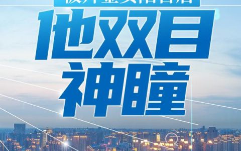 鉴宝开局捡漏百倍升值（陈林吕小燕）全文免费阅读无弹窗大结局_鉴宝开局捡漏百倍升值最新章节列表_笔趣阁（陈林吕小燕）