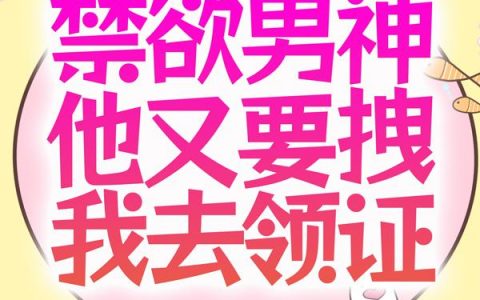 重生年代麻辣俏佳人陆怀年江小暖全文免费阅读无弹窗大结局_(重生年代麻辣俏佳人)重生年代麻辣俏佳人最新章节列表笔趣阁（重生年代麻辣俏佳人）