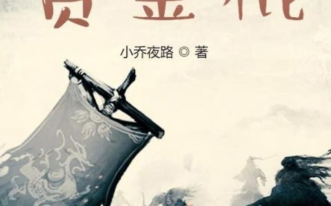 赏金棍（欧阳灵苏千行）全文免费阅读无弹窗大结局_赏金棍最新章节列表