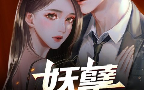 新书【完整版】小说程枫林巧巧-妖孽小农民免费在线分享