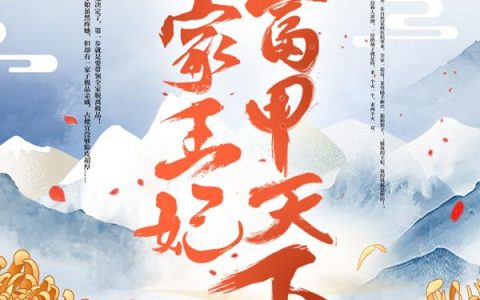 神医农女：霸气医女吊炸天（沈木兮夜墨尘）全文免费阅读无弹窗大结局_神医农女：霸气医女吊炸天最新章节列表