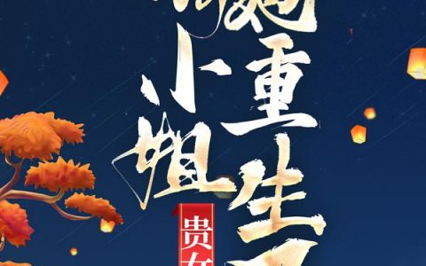 风华绝代之一品嫡女（宁紫燕宁紫盈）全文免费阅读无弹窗大结局_风华绝代之一品嫡女最新章节列表