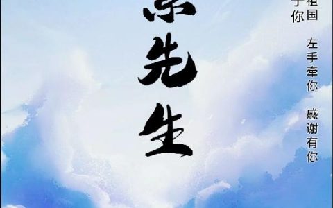 江欣蕊陆星辰（景先生温柔低哄，老婆乖我爱你）免费阅读无弹窗_景先生温柔低哄，老婆乖我爱你江欣蕊陆星辰全文免费阅读无弹窗大结局