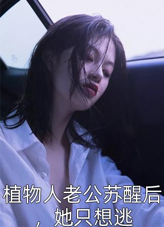 蛇君宠妻无度