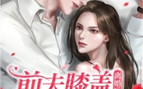 山顶上那个纤瘦的身影（竺杉吉於帛萱）全文免费阅读无弹窗大结局_（山顶上那个纤瘦的身影全文免费阅读无弹窗）竺杉吉於帛萱最新章节列表_笔趣阁於帛萱竺杉吉（山顶上那个纤瘦的身影）