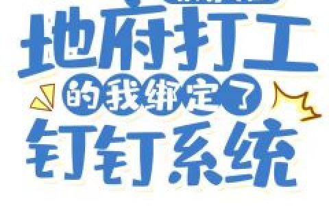 江子遇楚挽歌废后重生：皇帝陛下，滚远点！全文免费阅读无弹窗大结局_废后重生：皇帝陛下，滚远点！（楚挽歌江子遇）最新小说