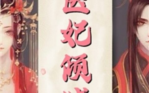 徐海马秀媛（盖世小村医）全文免费阅读无弹窗大结局_ 盖世小村医（徐海马秀媛）最新章节列表