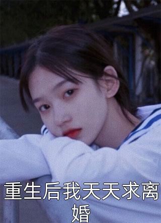 我老婆是绝色女总裁