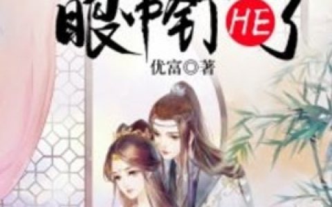 全章节离婚之后我爆红（陆景墨叶清浅）全文免费阅读无弹窗大结局_（全章节离婚之后我爆红全文免费阅读无弹窗）陆景墨叶清浅最新章节列表_笔趣阁（全章节离婚之后我爆红）