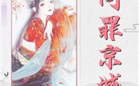 精品四合院：收拾众禽，淮茹心慌章宇秦淮茹全文免费阅读无弹窗大结局_精品四合院：收拾众禽，淮茹心慌（秦淮茹章宇）最新小说