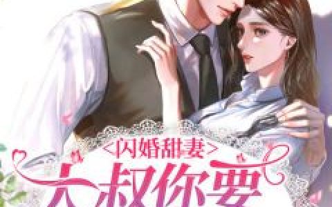 爆款热文《重生后，我被校花强撩！精品小说》温婉纪冷明今日阅读更新_纪冷明温婉《重生后，我被校花强撩！精品小说》最新章节免费在线阅读